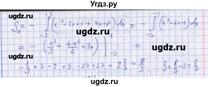 ГДЗ (Решебник) по алгебре 11 класс (дидактические материалы) Шабунин М.И. / глава 10 / § 58 / вариант 2 / 13(продолжение 2)
