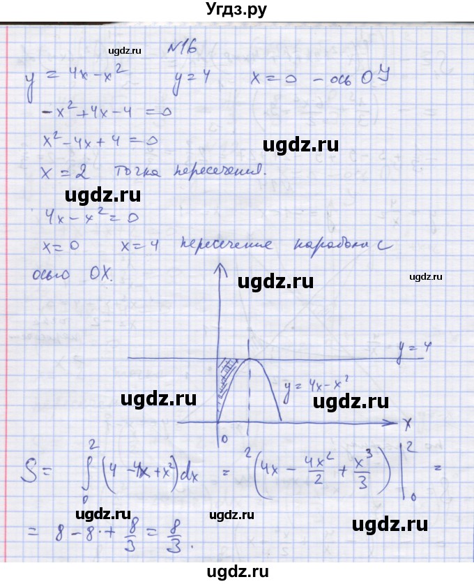 ГДЗ (Решебник) по алгебре 11 класс (дидактические материалы) Шабунин М.И. / глава 10 / § 58 / вариант 2 / 16