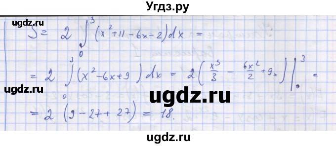 ГДЗ (Решебник) по алгебре 11 класс (дидактические материалы) Шабунин М.И. / глава 10 / § 58 / вариант 2 / 17(продолжение 2)