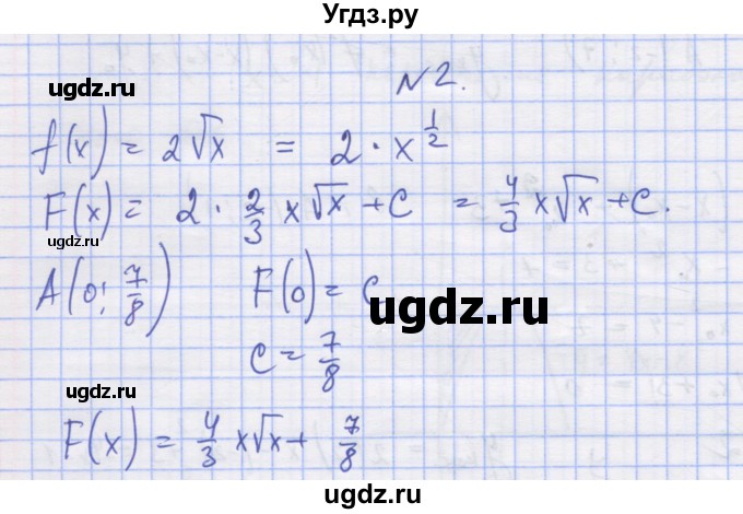 ГДЗ (Решебник) по алгебре 11 класс (дидактические материалы) Шабунин М.И. / глава 10 / КР-4 / вариант 1 / 2