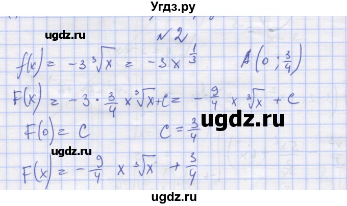 ГДЗ (Решебник) по алгебре 11 класс (дидактические материалы) Шабунин М.И. / глава 10 / КР-4 / вариант 2 / 2