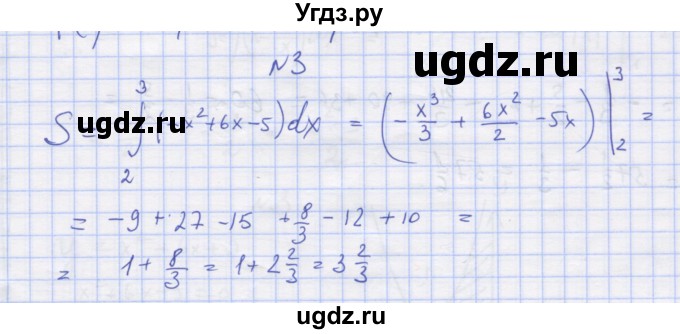 ГДЗ (Решебник) по алгебре 11 класс (дидактические материалы) Шабунин М.И. / глава 10 / КР-4 / вариант 2 / 3