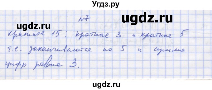 ГДЗ (Решебник) по алгебре 11 класс (дидактические материалы) Шабунин М.И. / глава 11 / § 61 / вариант 1 / 7