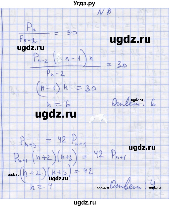 ГДЗ (Решебник) по алгебре 11 класс (дидактические материалы) Шабунин М.И. / глава 11 / § 61 / вариант 2 / 6