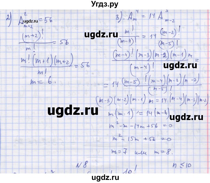 ГДЗ (Решебник) по алгебре 11 класс (дидактические материалы) Шабунин М.И. / глава 11 / § 62 / вариант 1 / 7(продолжение 2)