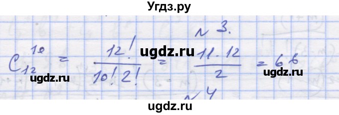 ГДЗ (Решебник) по алгебре 11 класс (дидактические материалы) Шабунин М.И. / глава 11 / § 63 / вариант 2 / 3