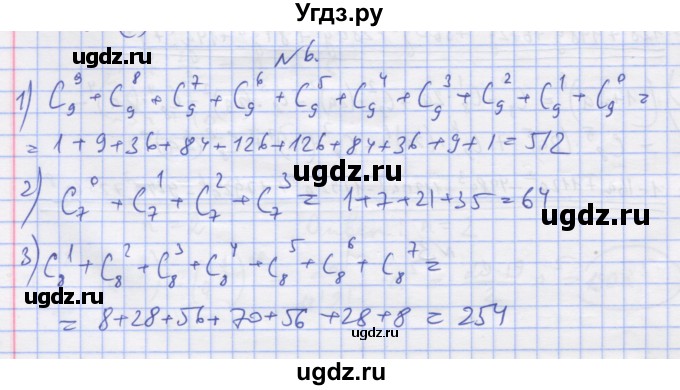 ГДЗ (Решебник) по алгебре 11 класс (дидактические материалы) Шабунин М.И. / глава 11 / § 64 / вариант 2 / 6