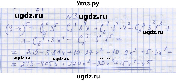 ГДЗ (Решебник) по алгебре 11 класс (дидактические материалы) Шабунин М.И. / глава 11 / КР-5 / вариант 2 / 3