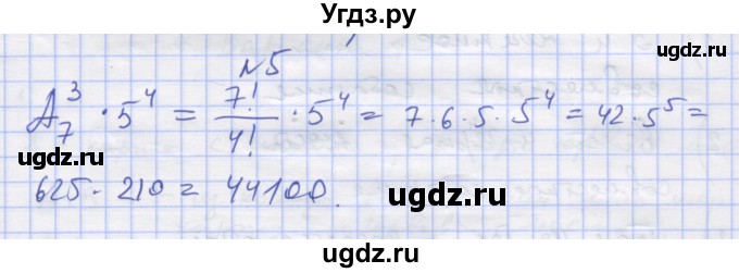 ГДЗ (Решебник) по алгебре 11 класс (дидактические материалы) Шабунин М.И. / глава 11 / КР-5 / вариант 2 / 5