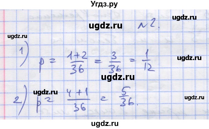 ГДЗ (Решебник) по алгебре 11 класс (дидактические материалы) Шабунин М.И. / глава 12 / § 67 / вариант 1 / 2