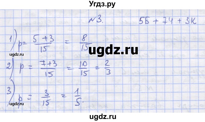 ГДЗ (Решебник) по алгебре 11 класс (дидактические материалы) Шабунин М.И. / глава 12 / § 67 / вариант 1 / 3