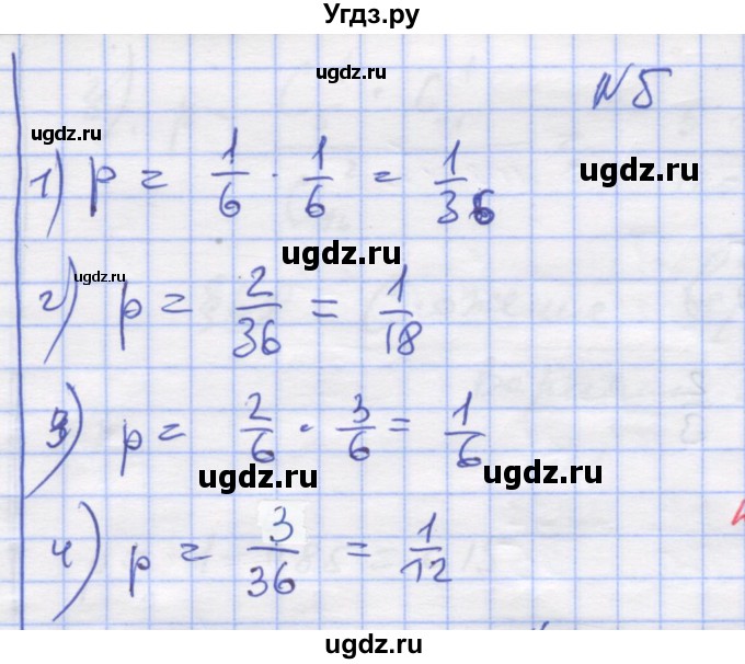 ГДЗ (Решебник) по алгебре 11 класс (дидактические материалы) Шабунин М.И. / глава 12 / § 67 / вариант 1 / 5