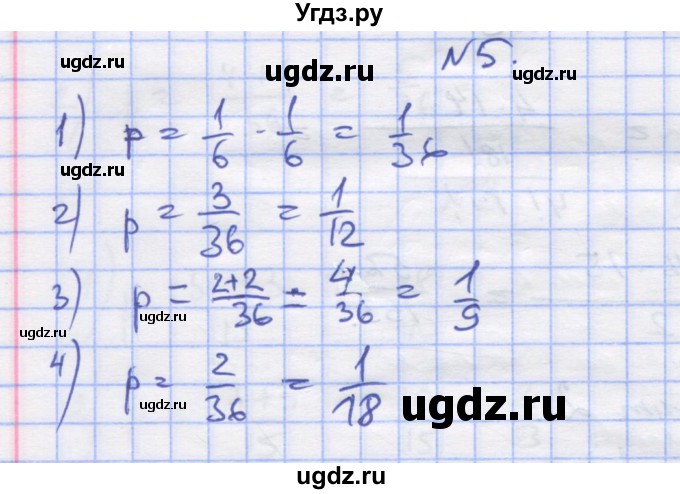 ГДЗ (Решебник) по алгебре 11 класс (дидактические материалы) Шабунин М.И. / глава 12 / § 67 / вариант 2 / 5