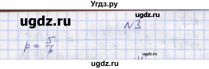 ГДЗ (Решебник) по алгебре 11 класс (дидактические материалы) Шабунин М.И. / глава 12 / § 68 / вариант 2 / 3