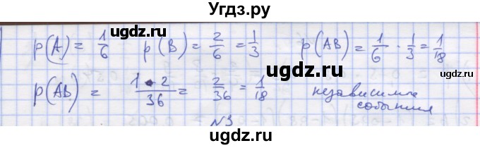 ГДЗ (Решебник) по алгебре 11 класс (дидактические материалы) Шабунин М.И. / глава 12 / § 69 / вариант 1 / 2(продолжение 2)