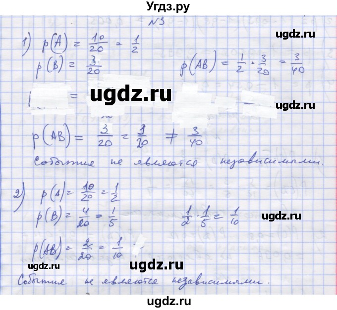 ГДЗ (Решебник) по алгебре 11 класс (дидактические материалы) Шабунин М.И. / глава 12 / § 69 / вариант 1 / 3