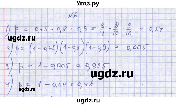 ГДЗ (Решебник) по алгебре 11 класс (дидактические материалы) Шабунин М.И. / глава 12 / § 69 / вариант 1 / 6