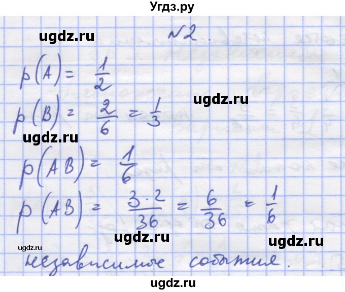 ГДЗ (Решебник) по алгебре 11 класс (дидактические материалы) Шабунин М.И. / глава 12 / § 69 / вариант 2 / 2