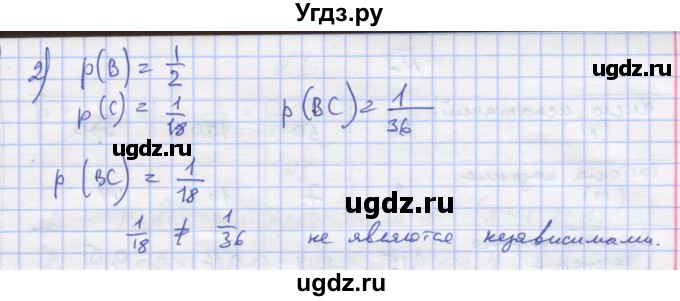 ГДЗ (Решебник) по алгебре 11 класс (дидактические материалы) Шабунин М.И. / глава 12 / § 69 / вариант 2 / 3(продолжение 2)