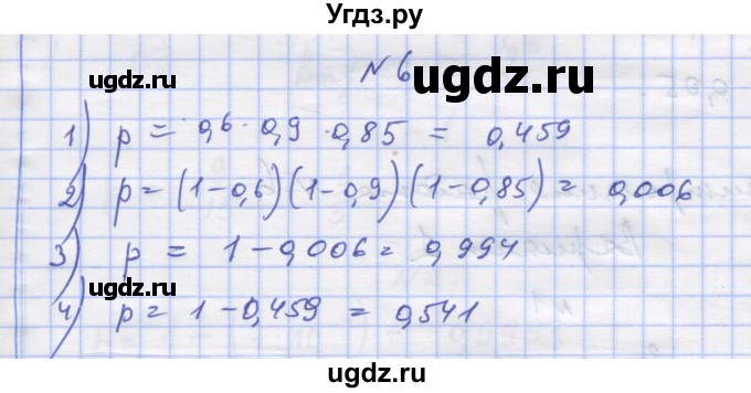 ГДЗ (Решебник) по алгебре 11 класс (дидактические материалы) Шабунин М.И. / глава 12 / § 69 / вариант 2 / 6