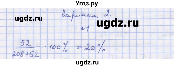 ГДЗ (Решебник) по алгебре 11 класс (дидактические материалы) Шабунин М.И. / глава 12 / § 70 / вариант 2 / 1