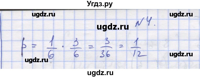 ГДЗ (Решебник) по алгебре 11 класс (дидактические материалы) Шабунин М.И. / глава 12 / КР-6 / вариант 1 / 4