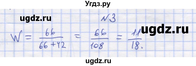 ГДЗ (Решебник) по алгебре 11 класс (дидактические материалы) Шабунин М.И. / глава 12 / КР-6 / вариант 2 / 3