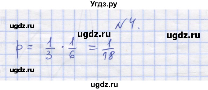 ГДЗ (Решебник) по алгебре 11 класс (дидактические материалы) Шабунин М.И. / глава 12 / КР-6 / вариант 2 / 4