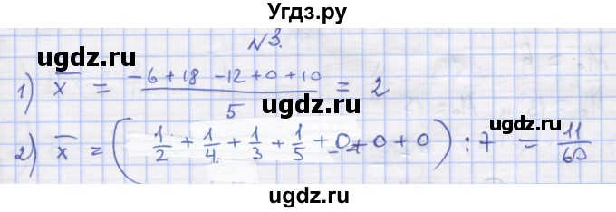 ГДЗ (Решебник) по алгебре 11 класс (дидактические материалы) Шабунин М.И. / глава 13 / § 72 / вариант 1 / 3