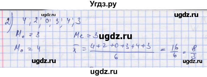 ГДЗ (Решебник) по алгебре 11 класс (дидактические материалы) Шабунин М.И. / глава 13 / § 72 / вариант 1 / 4(продолжение 2)