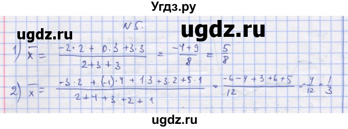ГДЗ (Решебник) по алгебре 11 класс (дидактические материалы) Шабунин М.И. / глава 13 / § 72 / вариант 1 / 5