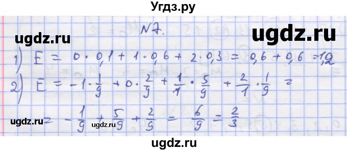 ГДЗ (Решебник) по алгебре 11 класс (дидактические материалы) Шабунин М.И. / глава 13 / § 72 / вариант 1 / 7