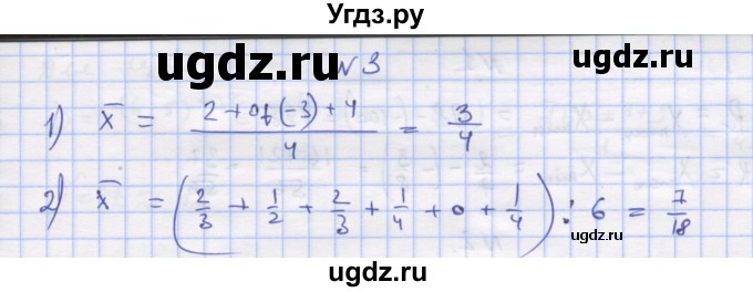 ГДЗ (Решебник) по алгебре 11 класс (дидактические материалы) Шабунин М.И. / глава 13 / § 72 / вариант 2 / 3