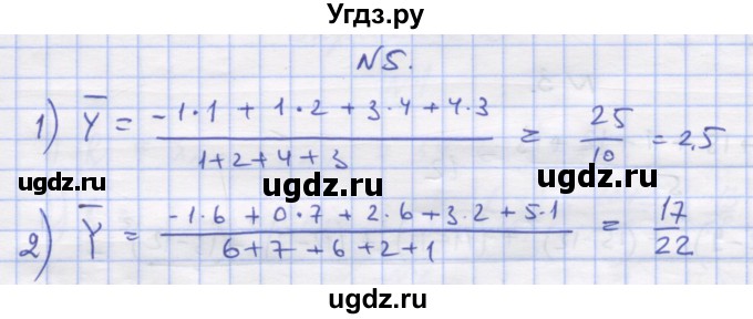 ГДЗ (Решебник) по алгебре 11 класс (дидактические материалы) Шабунин М.И. / глава 13 / § 72 / вариант 2 / 5