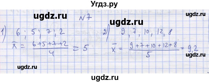 ГДЗ (Решебник) по алгебре 11 класс (дидактические материалы) Шабунин М.И. / глава 13 / § 73 / вариант 1 / 5