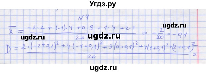ГДЗ (Решебник) по алгебре 11 класс (дидактические материалы) Шабунин М.И. / глава 13 / § 73 / вариант 2 / 4