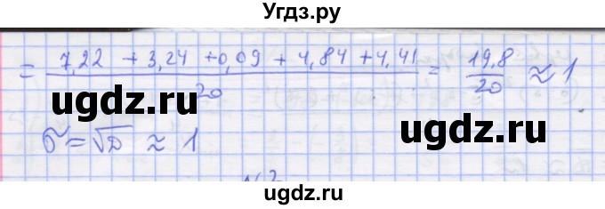 ГДЗ (Решебник) по алгебре 11 класс (дидактические материалы) Шабунин М.И. / глава 13 / § 73 / вариант 2 / 4(продолжение 2)