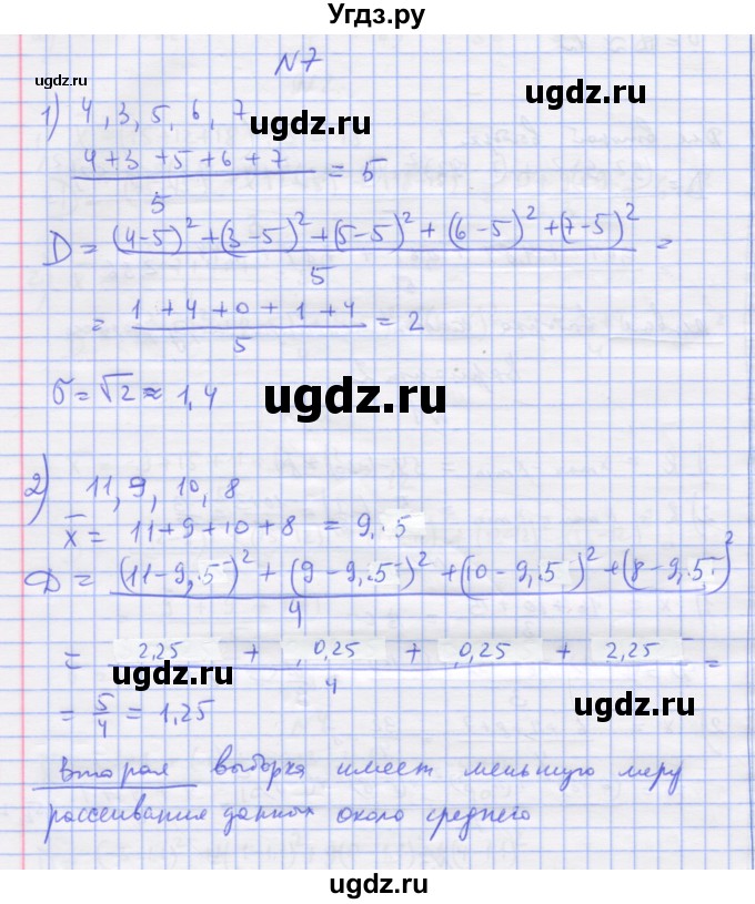 ГДЗ (Решебник) по алгебре 11 класс (дидактические материалы) Шабунин М.И. / глава 13 / § 73 / вариант 2 / 5