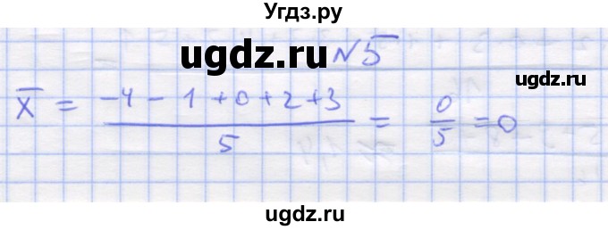 ГДЗ (Решебник) по алгебре 11 класс (дидактические материалы) Шабунин М.И. / глава 13 / КР-7 / вариант 1 / 5