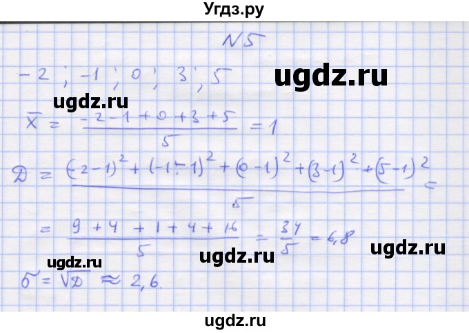 ГДЗ (Решебник) по алгебре 11 класс (дидактические материалы) Шабунин М.И. / глава 13 / КР-7 / вариант 2 / 5