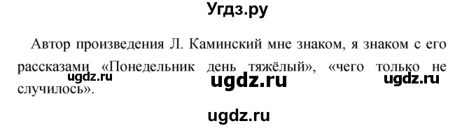 ГДЗ (Решебник №1) по литературе 3 класс (творческая тетрадь) Т.Ю. Коти / страница / 13(продолжение 2)