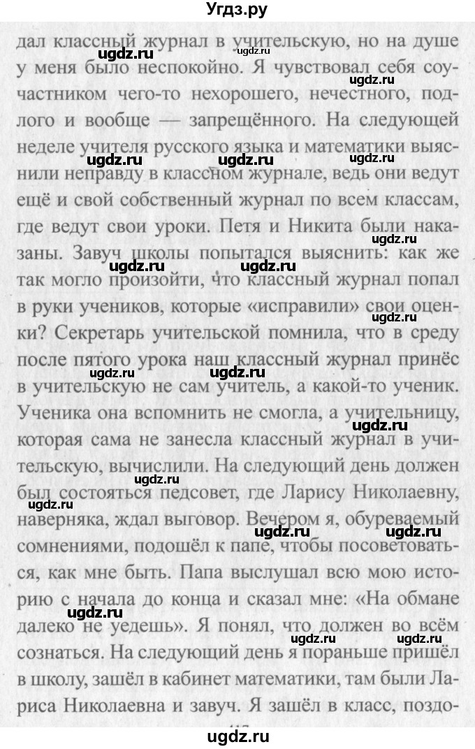 ГДЗ (Решебник №2) по литературе 3 класс (творческая тетрадь) Т.Ю. Коти / страница / 11–12(продолжение 2)