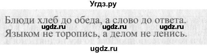 ГДЗ (Решебник №2) по литературе 3 класс (творческая тетрадь) Т.Ю. Коти / страница / 11–12(продолжение 4)