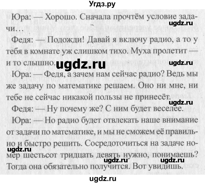 ГДЗ (Решебник №2) по литературе 3 класс (творческая тетрадь) Т.Ю. Коти / страница / 15(продолжение 2)