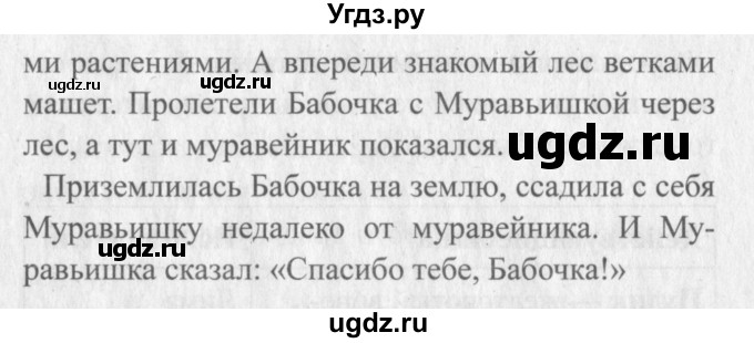 ГДЗ (Решебник №2) по литературе 3 класс (творческая тетрадь) Т.Ю. Коти / страница / 31–32(продолжение 4)