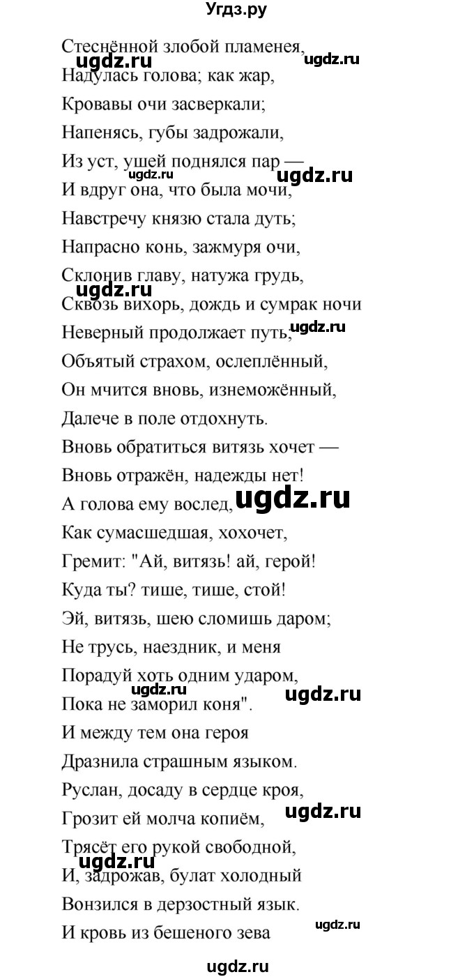 ГДЗ (Решебник) по литературе 4 класс Климанова Л.Ф. / часть 1. страница номер / 153(продолжение 4)