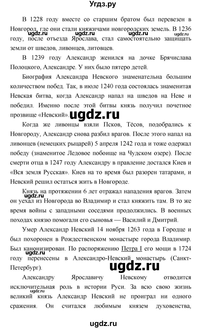 ГДЗ (Решебник) по литературе 4 класс Климанова Л.Ф. / часть 1. страница номер / 69(продолжение 2)