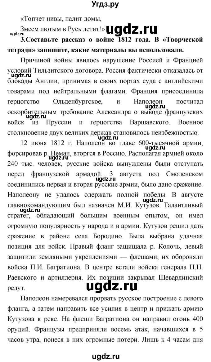 ГДЗ (Решебник) по литературе 4 класс Климанова Л.Ф. / часть 1. страница номер / 77(продолжение 2)