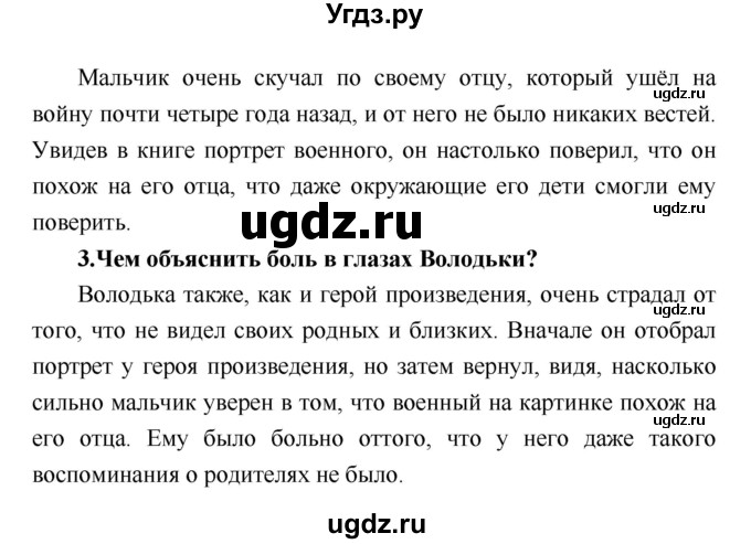 ГДЗ (Решебник) по литературе 4 класс Климанова Л.Ф. / часть 1. страница номер / 82(продолжение 2)