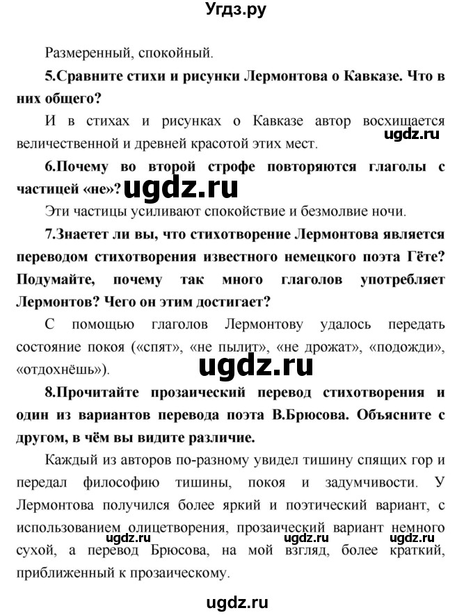 ГДЗ (Решебник) по литературе 4 класс Климанова Л.Ф. / часть 2. страница номер / 102(продолжение 2)